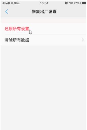 vivox60怎么恢复出厂设置 vivox60恢复出厂设置教程