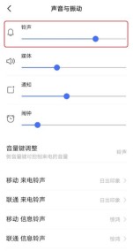 vivos7e怎么设置充电提示音 vivos7e设置充电提示音教程
