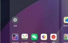 一加8pro怎么隐藏app名称_一加8pro将应用名称隐藏方法