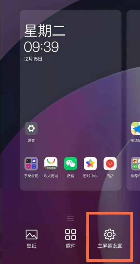 How to hide the app name on OnePlus 8pro_How to hide the app name on OnePlus 8pro