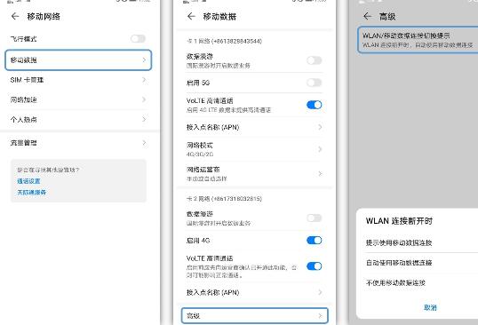 榮耀v30pro開啟網路智慧切換的操作流程