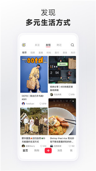 小紅書怎麼發布作品 小紅書怎麼發布文章和圖片