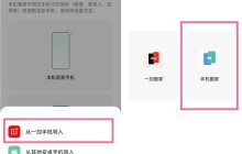 一加9pro怎么数据迁移_一加9pro数据迁移的教程