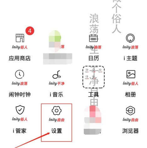 vivos7骚扰电话拦截功能去哪开启 vivos7设置骚扰电话拦截步骤