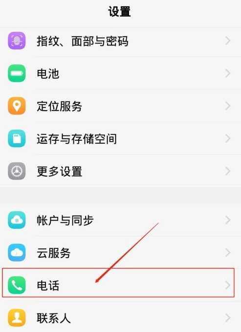 vivos7骚扰电话拦截功能去哪开启 vivos7设置骚扰电话拦截步骤