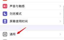 苹果手机怎样开启画中画_苹果手机画中画开启方法分享