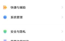 vivos7t系统数据怎么清 vivos7t清理系统数据步骤