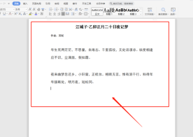 wps全选该怎么用呢