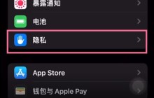 苹果怎么把定位放到快捷_苹果手机开启定位服务方法介绍