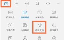 一加9pro在哪关闭键盘声_一加9pro关闭键盘声的教程