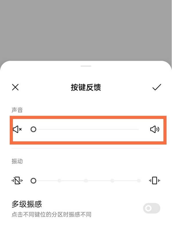 Where to turn off the keyboard sound on OnePlus 9pro_Tutorial on turning off the keyboard sound on OnePlus 9pro