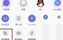 vivo NEX 3s录屏操作步骤