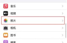 苹果手机私密相册怎么查看 苹果手机查看私密相册的简单方法