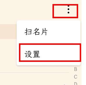 榮耀v30pro整理重複聯絡人的操作流程