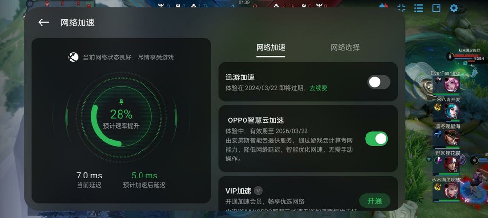 中端手机新标杆：一加Ace 3V评测