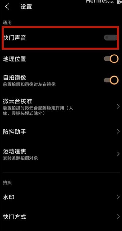 vivo手机怎么关闭相机快门声 vivo手机关闭相机快门声步骤一览