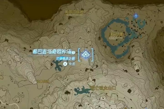 Tears of the Kingdom guide to clearing the Temple of Hibagitachio