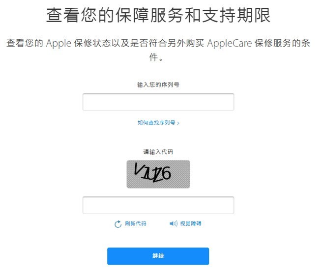 iPhone 11でアクティベーション日を確認する方法