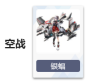 《艾塔纪元》不焚同步者图鉴一览
