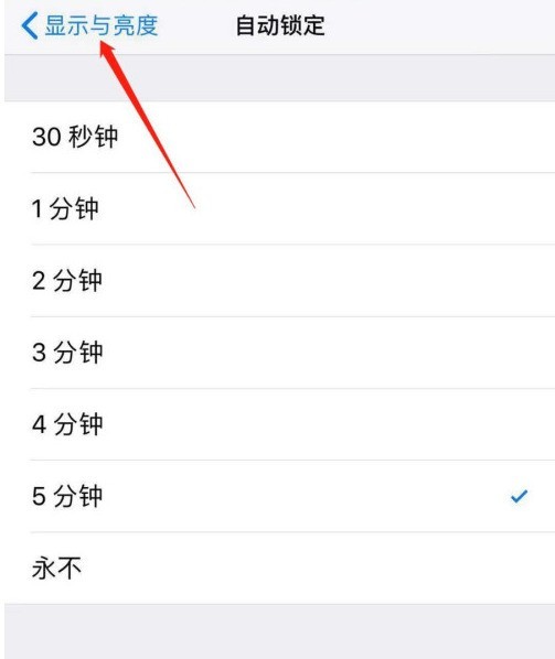 苹果手机怎么修改屏幕自动锁定时间 苹果手机调整锁屏时间方法介绍