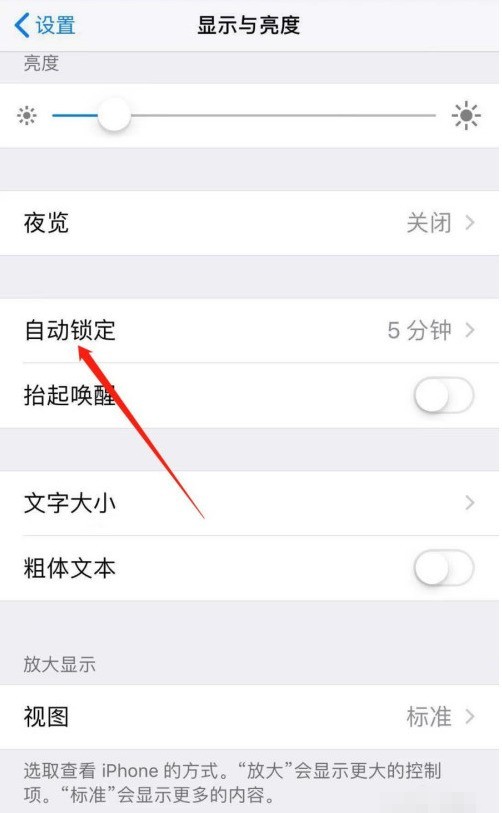 苹果手机怎么修改屏幕自动锁定时间 苹果手机调整锁屏时间方法介绍