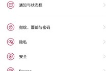 一加9r怎么使用专注模式_一加9r使用专注模式的方法