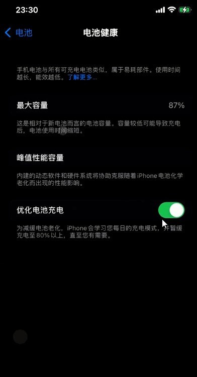 iPhone의 최적화된 배터리 충전이 작동하지 않으면 어떻게 해야 합니까? 켜지지 않는 iPhone의 최적화된 충전을 위한 솔루션을 소개합니다.