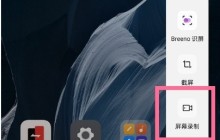 一加9pro怎样开启屏幕录制_一加9pro开启屏幕录制步骤