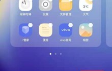 vivoy30图标可以变小吗 vivoy30图标调整大小方法