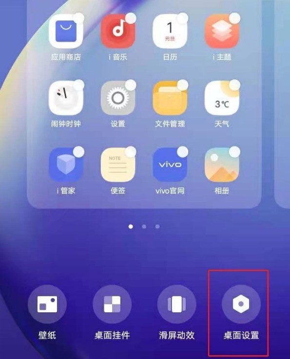 vivoy30图标可以变小吗 vivoy30图标调整大小方法