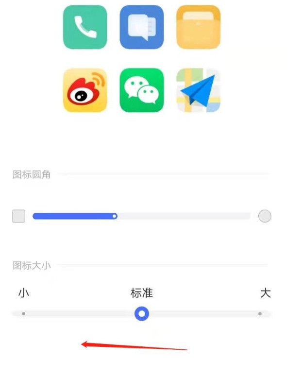 vivoy30图标可以变小吗 vivoy30图标调整大小方法