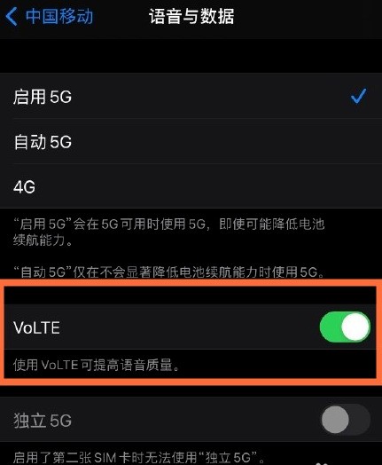 iPhone 12에서 volte 기능을 활성화하는 방법_iPhone 12에서 volte 기능 활성화에 대한 튜토리얼