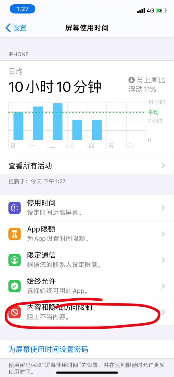 蘋果手機怎麼把某個app隱藏_蘋果手機隱藏app方法介紹