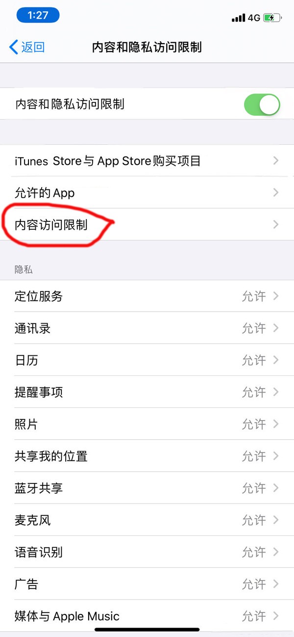 苹果手机怎么把某个app隐藏_苹果手机隐藏app方法介绍