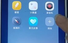 vivo手机中找电话录音的方法介绍