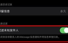 苹果11收不到短信的处理教程
