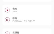 一加8t定时开关机功能怎么开启_设置一加8t定时开关机方法介绍