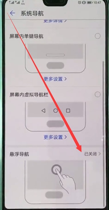 How to open the floating ball in Huawei P20