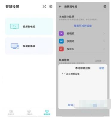 vivoy31s怎么投屏 vivoy31s投屏方法