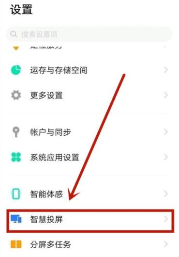 vivoy31s怎么投屏 vivoy31s投屏方法