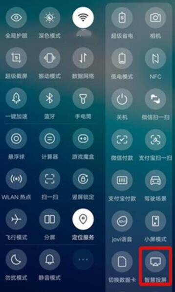 vivoy31s怎么投屏 vivoy31s投屏方法