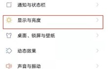 vivoy31s字体大小怎么调整 自由设置vivoy31s字体大小步骤