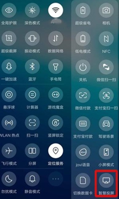 vivos7e去哪设置投屏功能 启用vivos7e智慧投屏图文教程