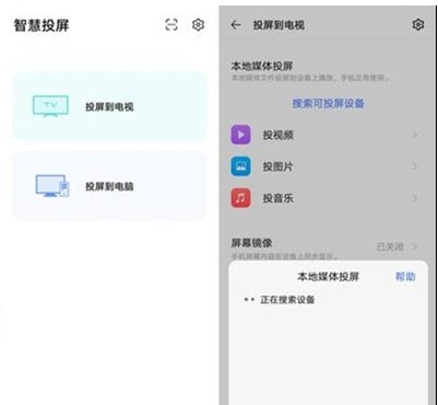 vivos7e去哪设置投屏功能 启用vivos7e智慧投屏图文教程