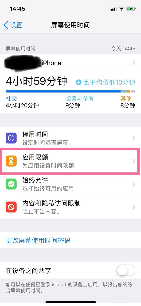 Apple携帯電話の時間制限を解除する方法_Apple携帯電話の時間制限を解除する方法のご紹介