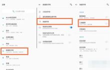 一加8t怎么长截图_一加8t截长图的详细介绍