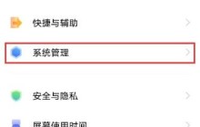 vivox60pro语言显示怎么更改 vivox60pro系统语言设置方法