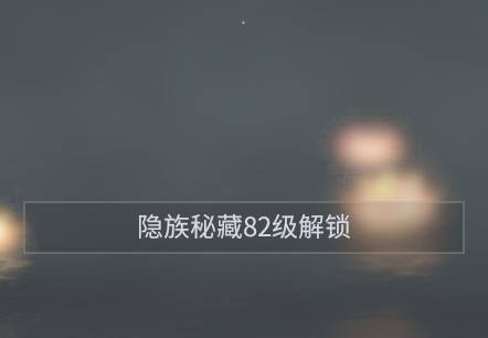 永劫无间手游背景图怎么更换