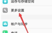 vivo NEX 3s设置日期时间的简单教程
