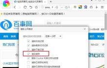 360手机浏览器广告弹窗怎么关闭掉(手机免费免广告浏览器推荐)